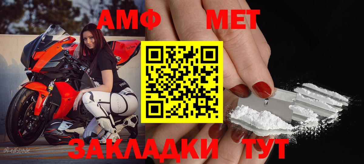 АМФЕТАМИН 97%  Вход с VPN  Белореченск 