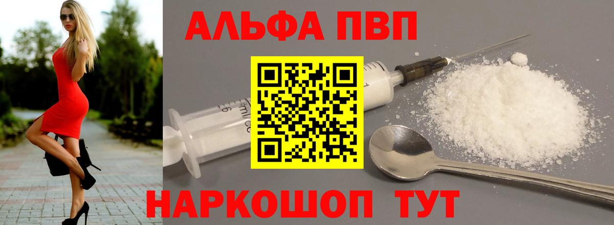Белореченск  Alfa_PVP VHQ  Alpha-PVP СК  Вход с VPN 