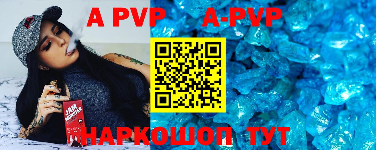 A-PVP СК Белореченск