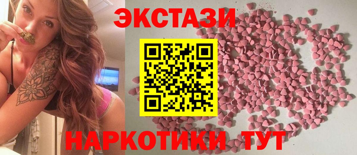 Ecstasy Cube Белореченск