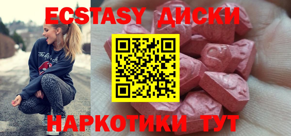 Ecstasy ешки  Экстази  Белореченск  omg как зайти  Вход с VPN 