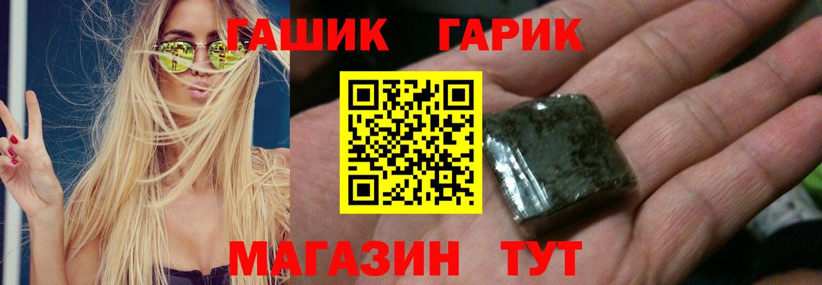 Белореченск  Гашиш  Гашиш гашик  цены   ГАШИШ убойный  Вход с VPN 