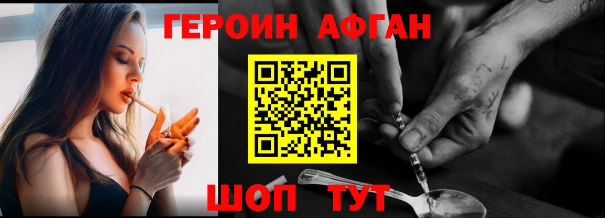 Белореченск  ГЕРОИН гречка  Вход с VPN 