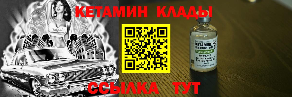 Кетамин ketamine  Вход с VPN  Белореченск  Кетамин ketamine 