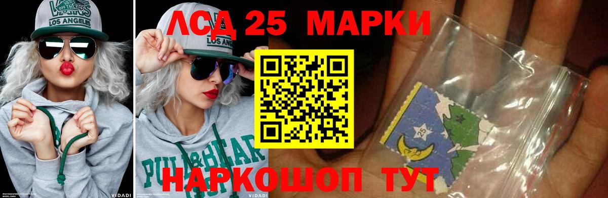 Лсд 25 экстази ecstasy Белореченск