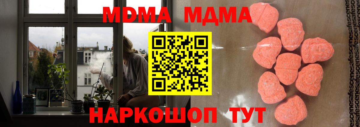 MDMA  MDMA молли  МДМА VHQ  Вход с VPN  Белореченск 