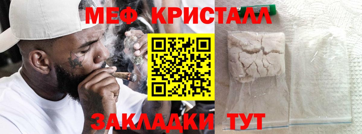 Мефедрон  Белореченск