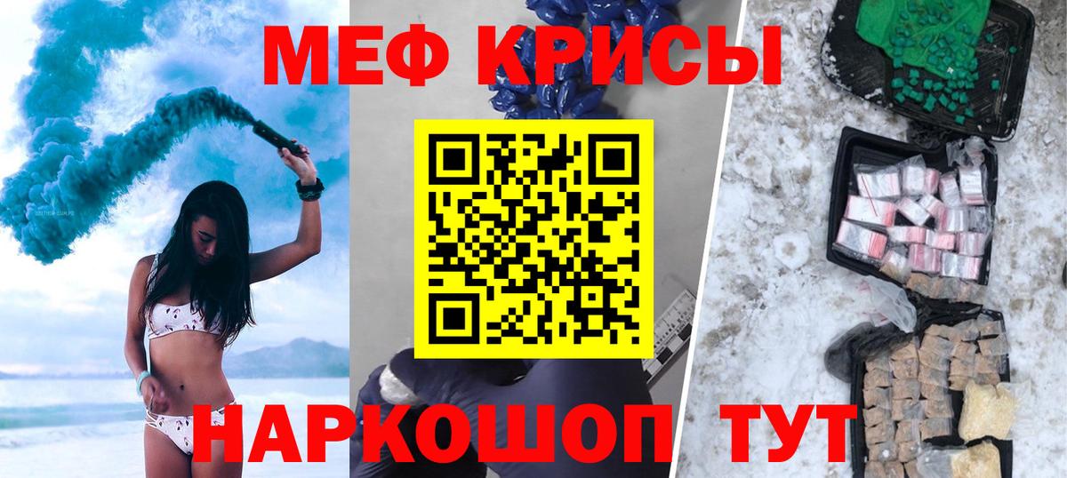 Меф мяу мяу  Меф  Мефедрон mephedrone  купить наркоту  Вход с VPN  Белореченск 