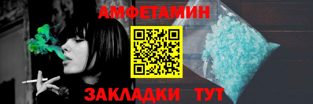 Первитин  Метамфетамин винт  Вход с VPN  Белореченск 