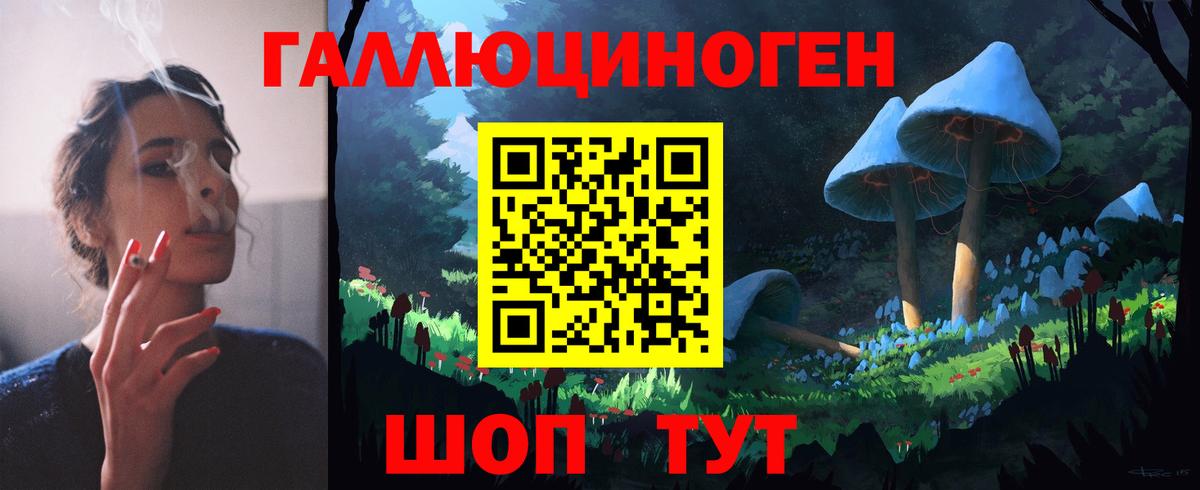 Псилоцибиновые грибы Magic Shrooms Белореченск